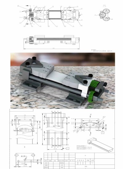 多功能夹具设计