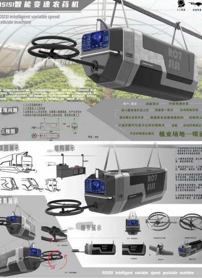 ROSISI智能变速农药机