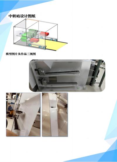 云遥千里——基于快递站和中转站的无人机智能配送系统