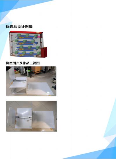 云遥千里——基于快递站和中转站的无人机智能配送系统