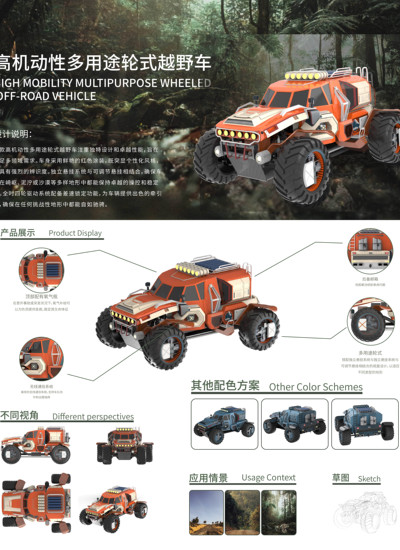 高机动性多用途轮式越野车