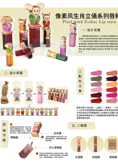 像素风生肖立俑系列唇釉