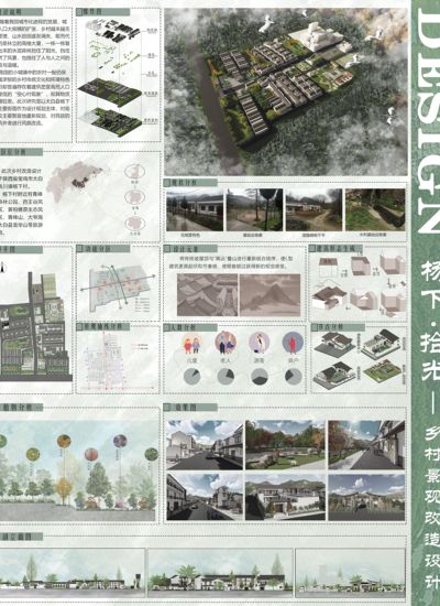 杨下·拾光——杨下村乡村振兴景观改造设计