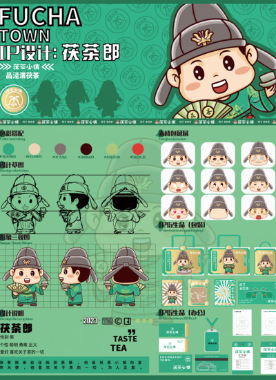 茯茶镇“茯茶郎”IP形象设计