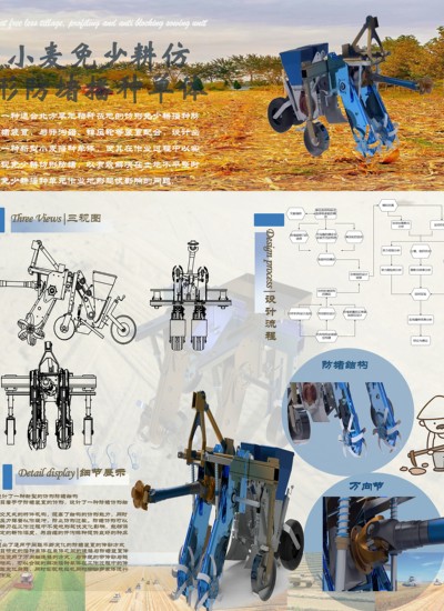 小麦仿形防堵播种单元