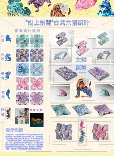 “陌上凌霄”古风创意设计