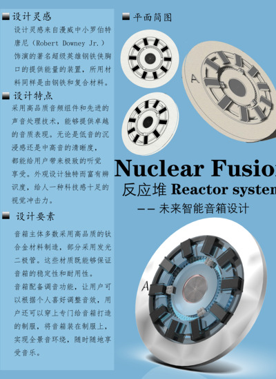智能安装型音箱