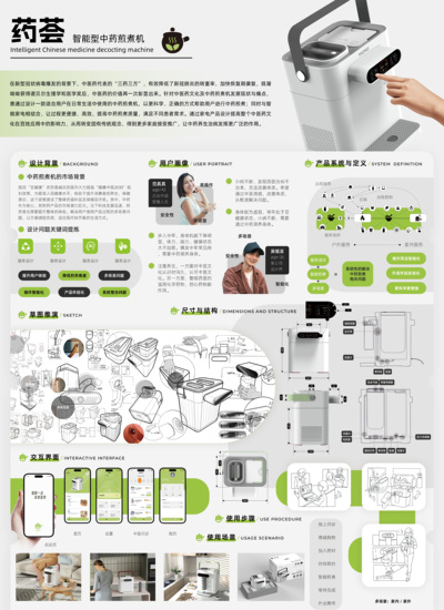 药荟-智能中药煎煮机
