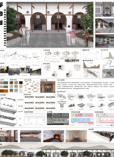 《佳县木头峪“诗书门第”院博物馆改造设计》