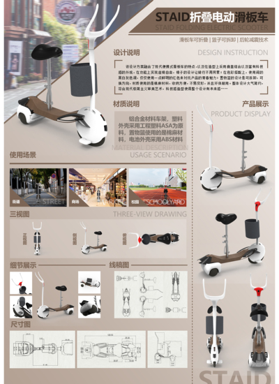 &quot;STAID&quot;智慧出行