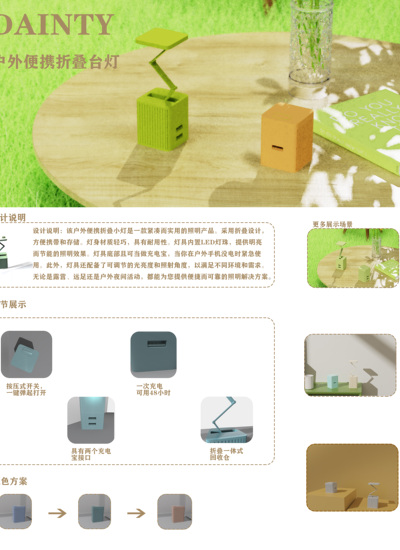 DAINTY户外便携折叠灯