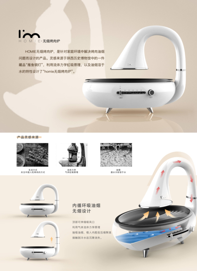 HOMIE·无烟烤肉炉