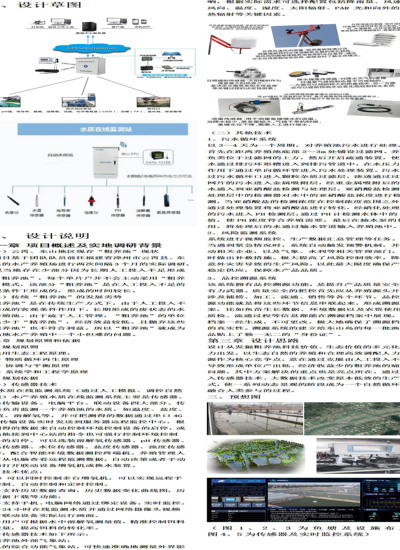 富渔兴----互联网语境下的现代渔业与乡村振兴