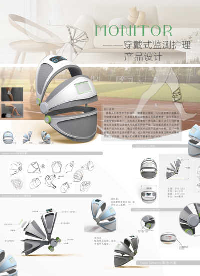 穿戴式膝关节健康监测护理产品