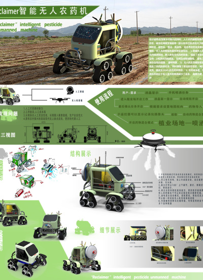 益农智行——智能无人农药机