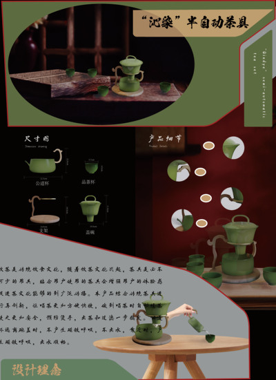 “沁染”半自动茶具