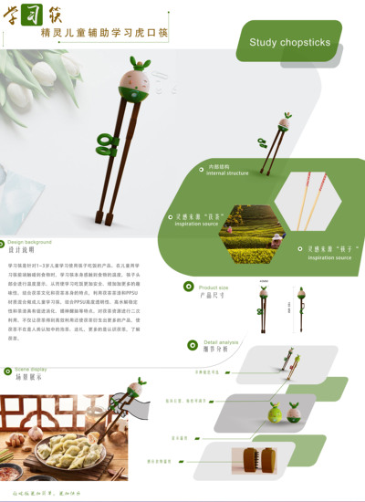 学习筷——精灵儿童辅助虎口学习筷