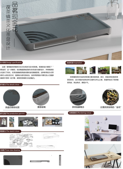 &quot;品茗现金花&quot;茯茶镇茶文化茶盘设计