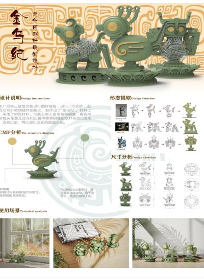 金乌纪（回形针收纳文创设计）