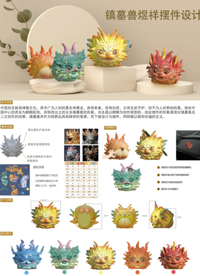 镇墓兽煜祥摆件设计