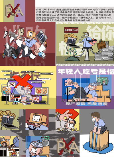 拒绝《PUA》