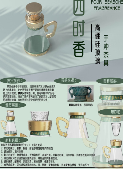 &quot;四时香&quot;茶具