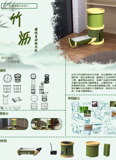 竹沥猫咪自动饮水机