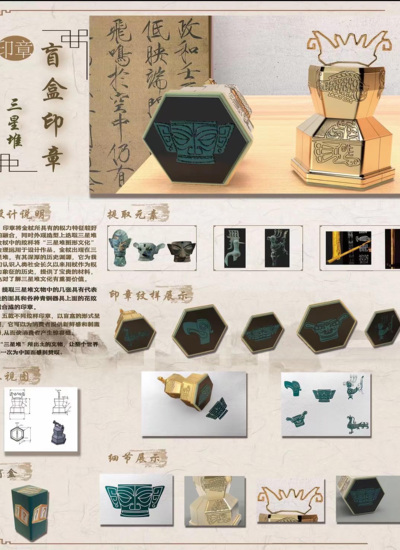 三星堆——盲盒印章