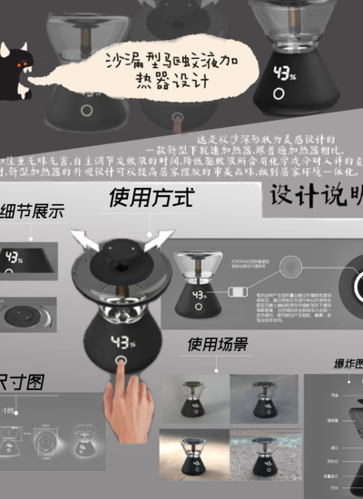 沙漏型驱蚊液加热器设计