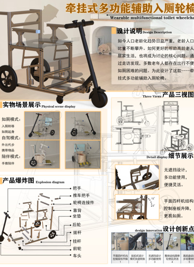 牵挂式多功能辅助入厕轮椅