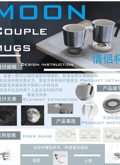 Moon可加热温感情侣杯