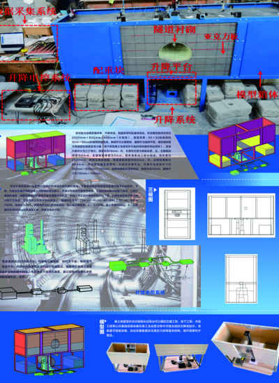 黄土地层变形动态智能化试验台