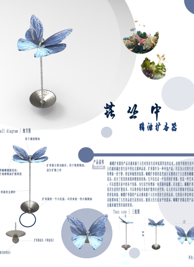 花丛中 精油扩香器