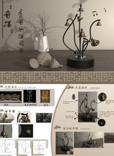 “音摆”音乐播放器