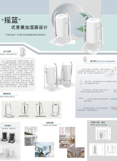 摇篮式香薰加湿器