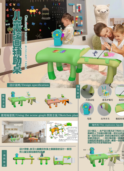 儿童绘画辅助桌