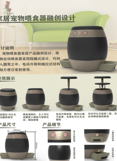 家居宠物喂食器