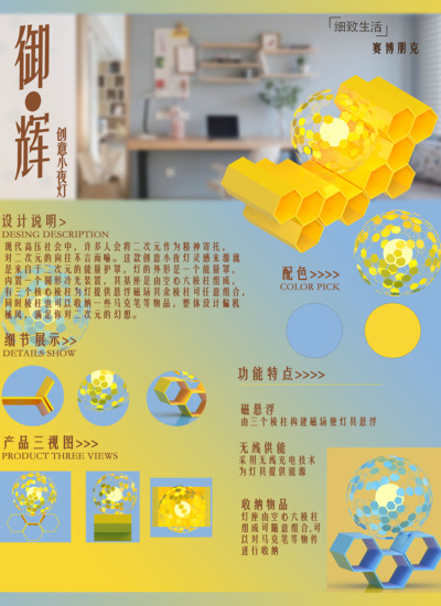 御辉创意小夜灯