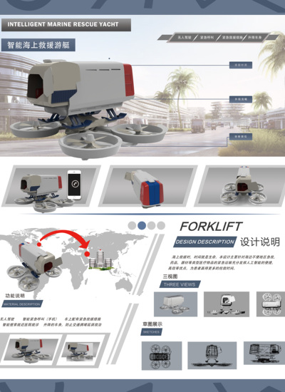 智能海上救援游艇