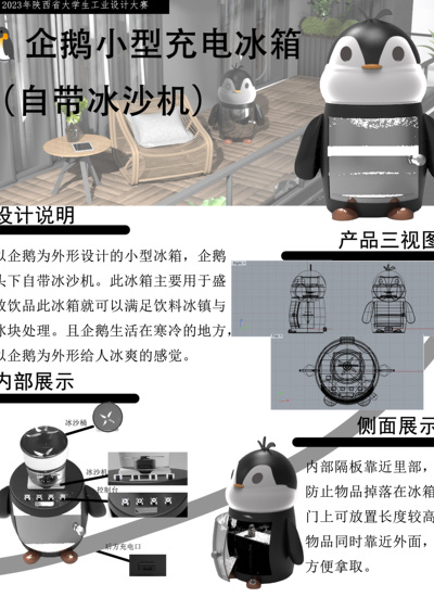 企鹅小型充电冰箱