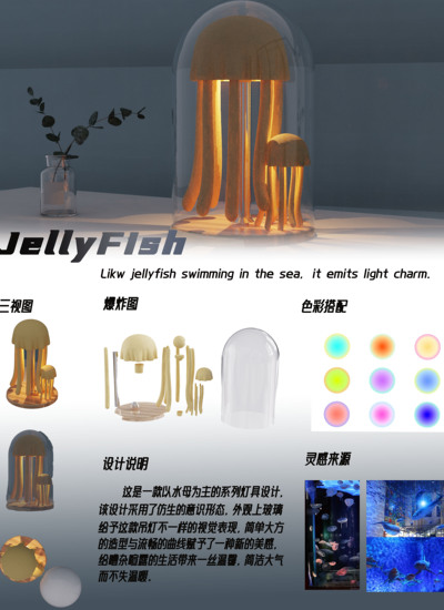 JELLYFISH