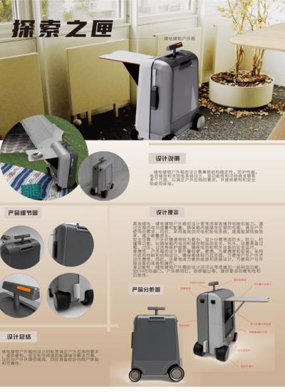 探索之匣（储电储物户外箱）