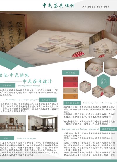 中式仿古茶具设计