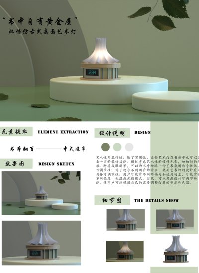 “书中自有黄金屋”桌面艺术灯