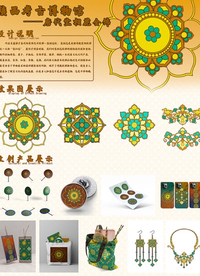 陕西考古博物馆——唐代宝相花金饰