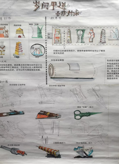 岁阅甲道，秦修纤柔