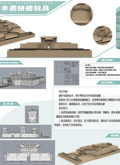 木质拼接3-西安永宁门
