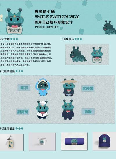 日己觥IP设计--憨笑的小觥