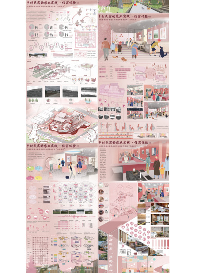 《乡村民宿住宅体验·农业实践》