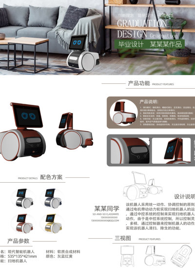 人工智能扫地机